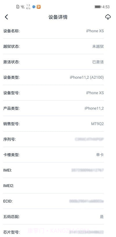 爱思盒子截图1 爱思盒子截图1