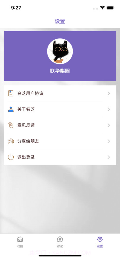 名芝生活截图5 名芝生活截图5