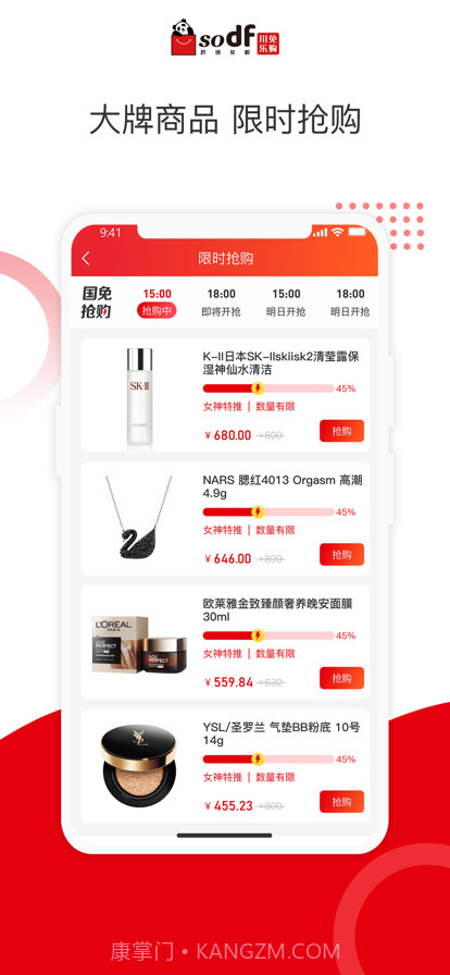 川免乐购截图5 川免乐购截图5