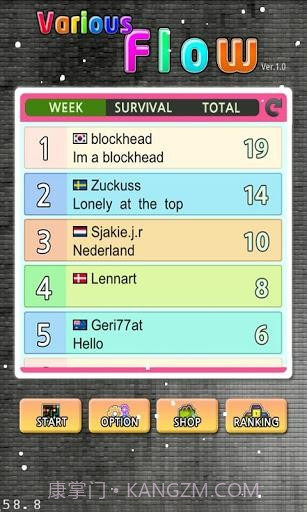 变幻连线  Various Flow截图5