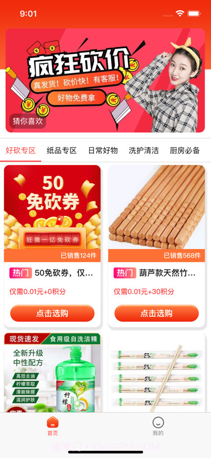 全能锦鲤截图1 全能锦鲤截图1