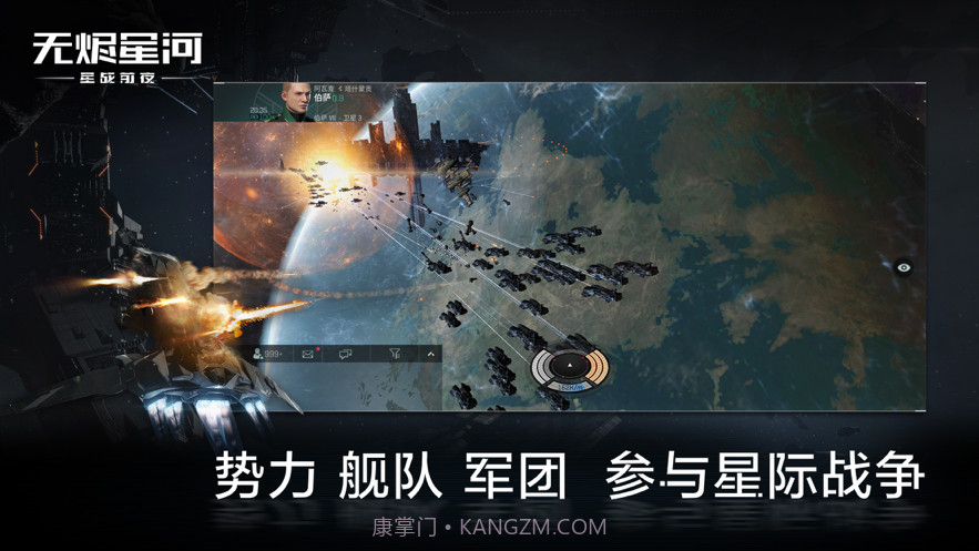星战前夜无烬星河截图5 星战前夜无烬星河截图5