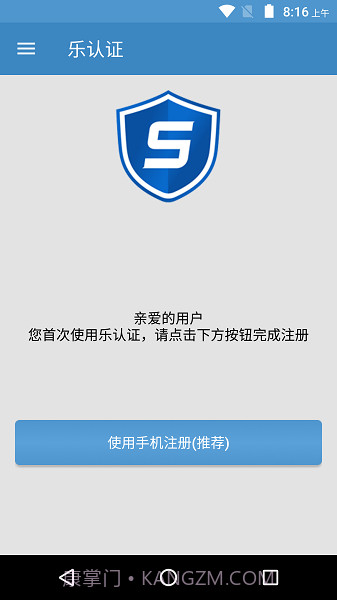 乐认证截图1