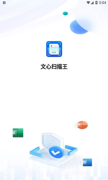 文心扫描王截图1 文心扫描王截图1