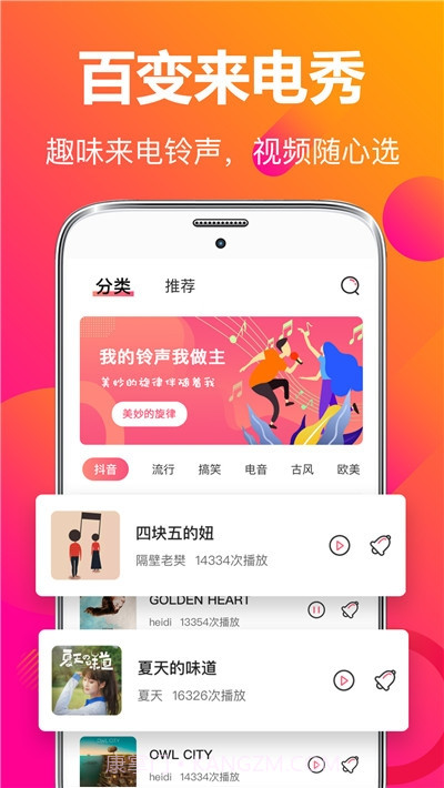 视频彩铃来电秀截图1
