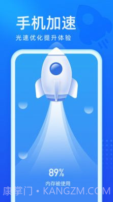 光速优化截图4