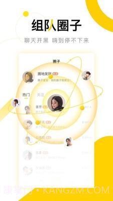 欧耶直播截图5 欧耶直播截图5