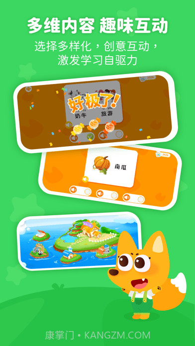 泡泡狐启蒙截图3