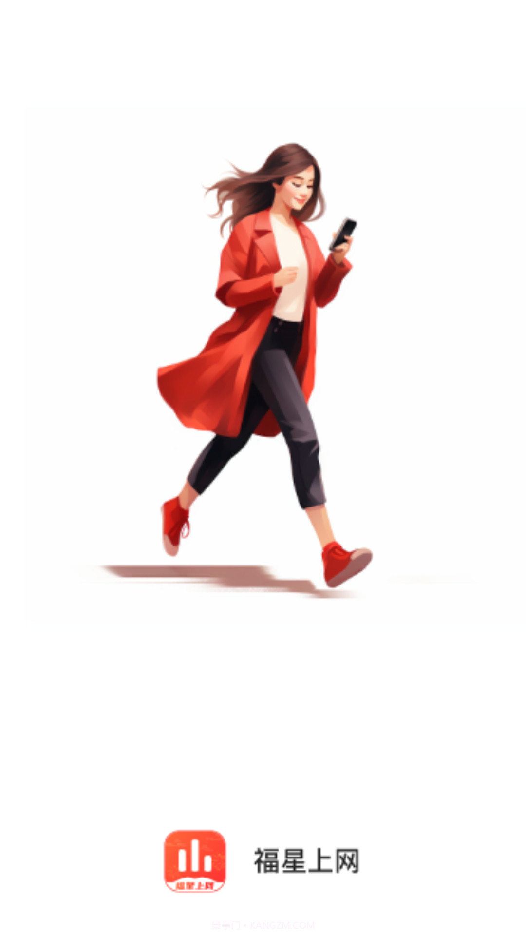 福星上网截图2 福星上网截图2