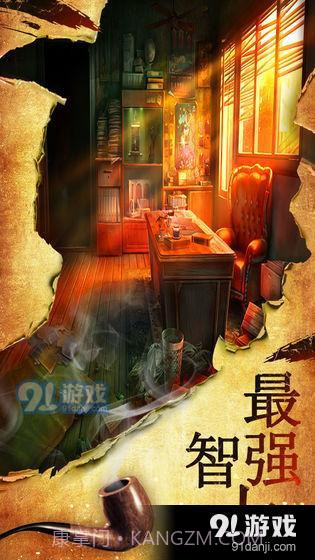 密室逃脱10侦探风云截图2