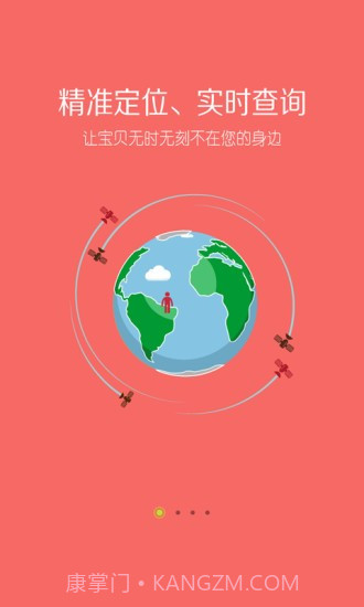 台电安全星截图1