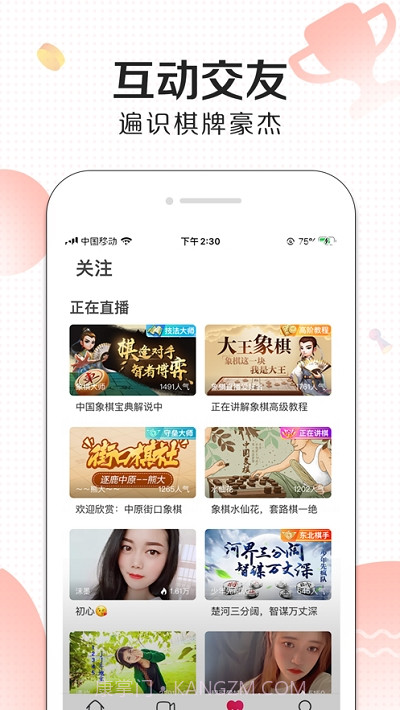 JJ直播主播版截图3