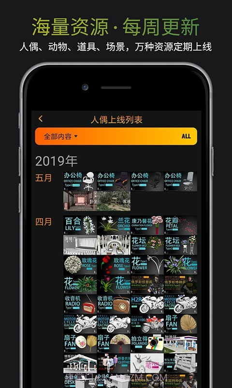 无限人偶pro截图3