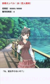 姐姐好萌截图3 姐姐好萌截图3