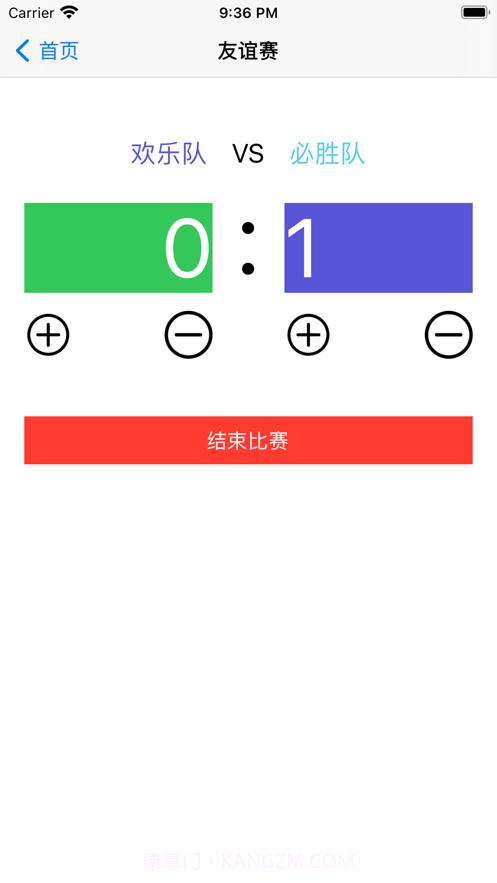比赛计分截图2 比赛计分截图2