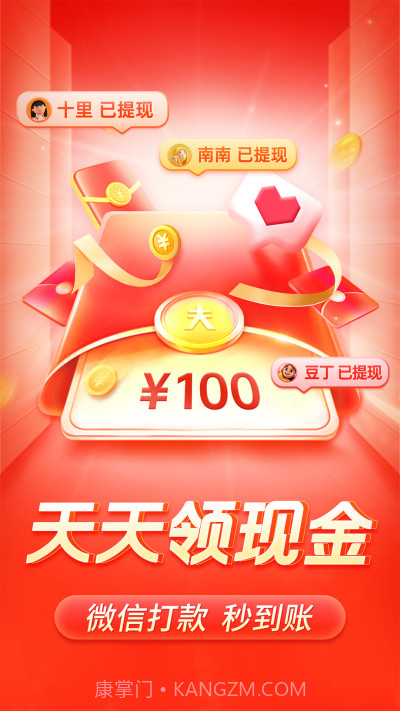 多多果园拼多多（拼多多）截图2