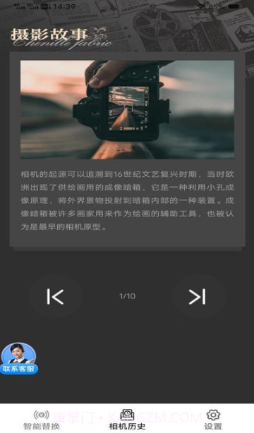 酷宝相机截图2 酷宝相机截图2