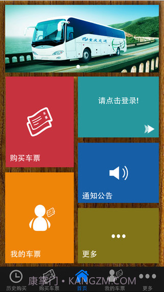 渝客行截图1 渝客行截图1