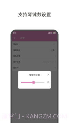 哆哆拇指琴截图2
