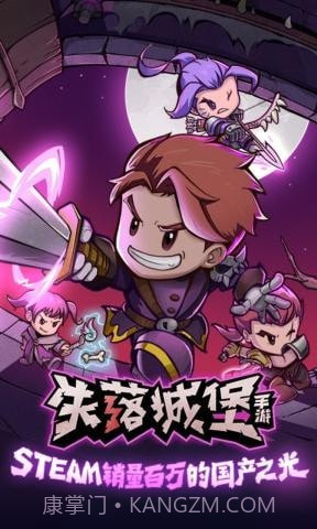 失落的城堡截图1 失落的城堡截图1