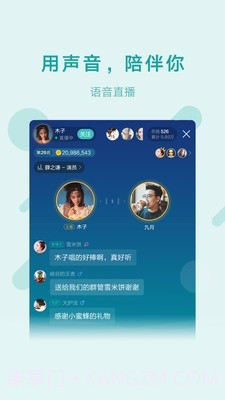 鱼声语音截图1