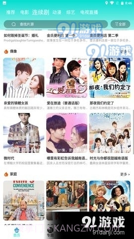 妖狐视频软件截图4 妖狐视频软件截图4