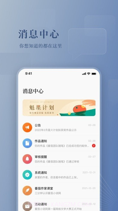 番茄作家助手截图5 番茄作家助手截图5