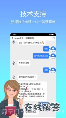 小花豆(美发学习)截图3 小花豆(美发学习)截图3