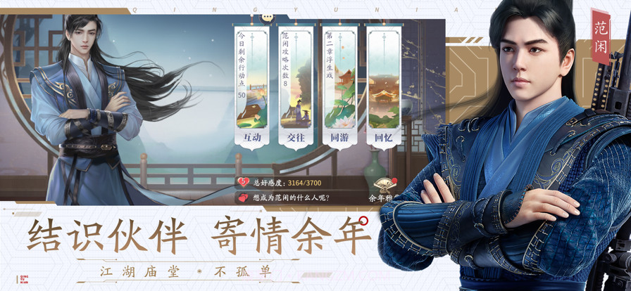 庆余年截图4 庆余年截图4