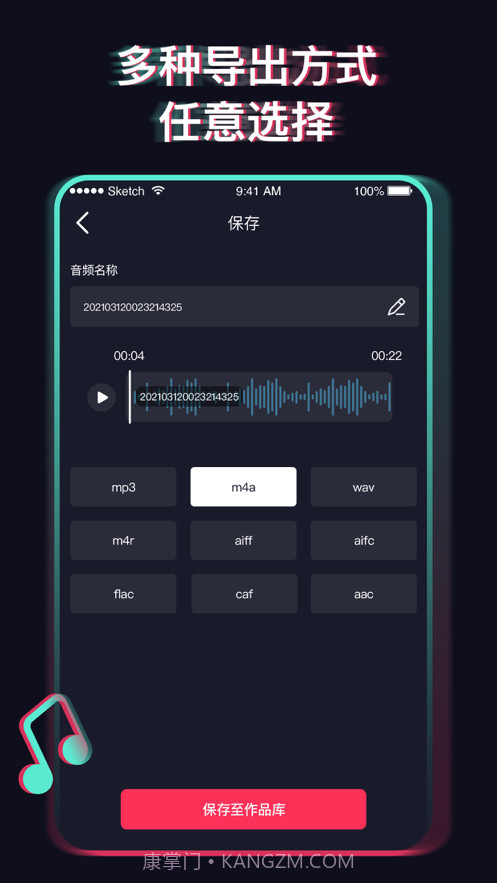 音乐剪辑音频剪辑截图4