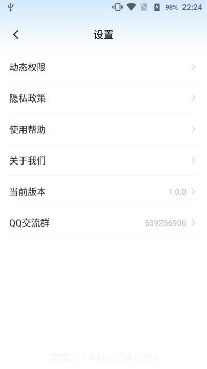 音视频工具盒截图4