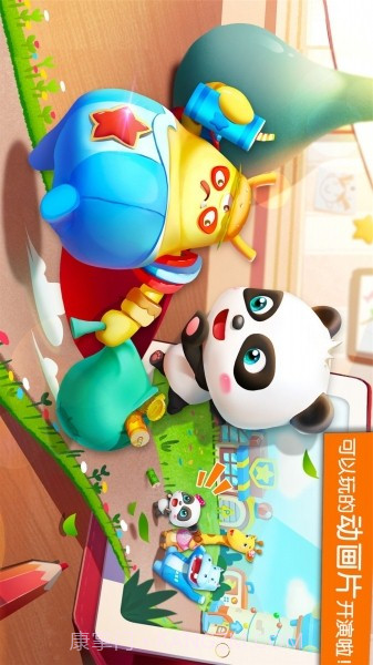 宝宝巴士APP截图4