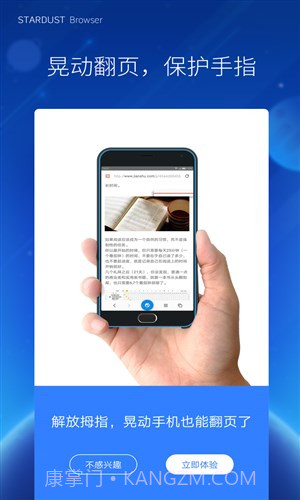 星尘浏览器截图3