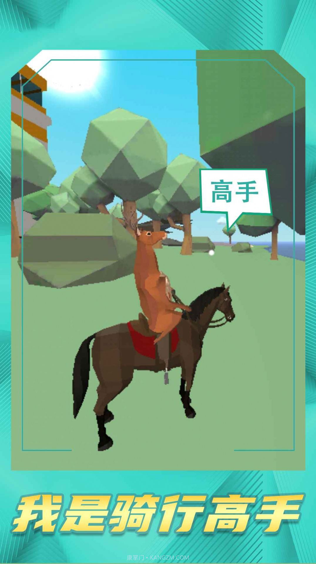 鹿哥等等我截图4