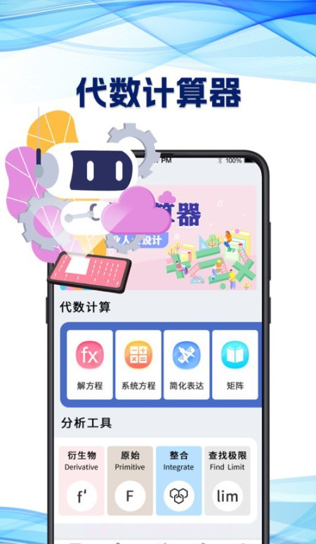 研究生计算器截图2 研究生计算器截图2