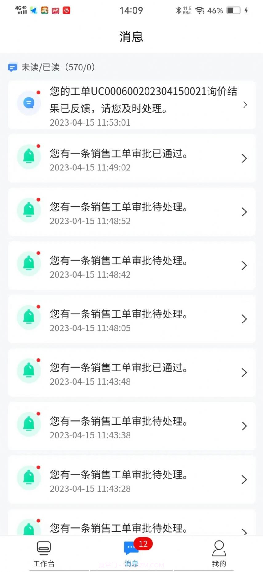 腾聚4s店截图2 腾聚4s店截图2