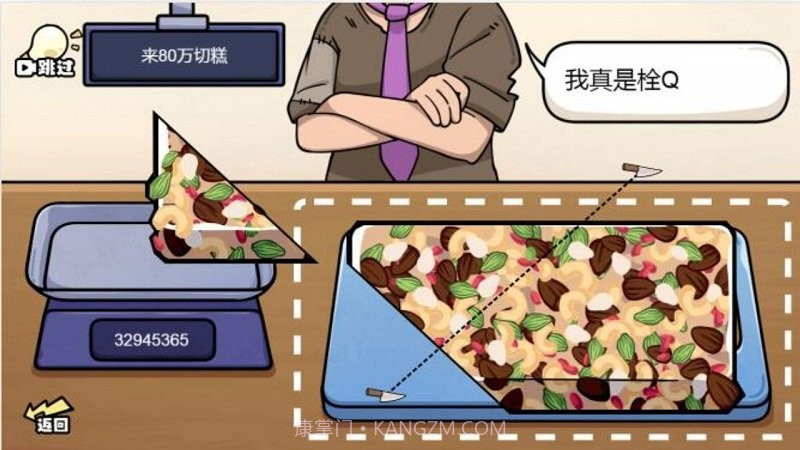 切得贼溜称量达人截图3