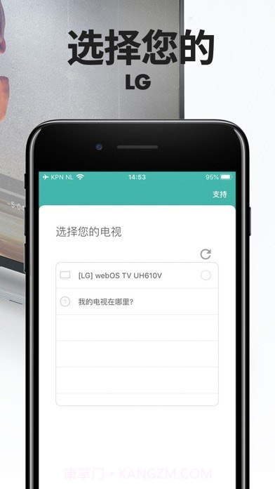 爱缤投屏版截图3 爱缤投屏版截图3