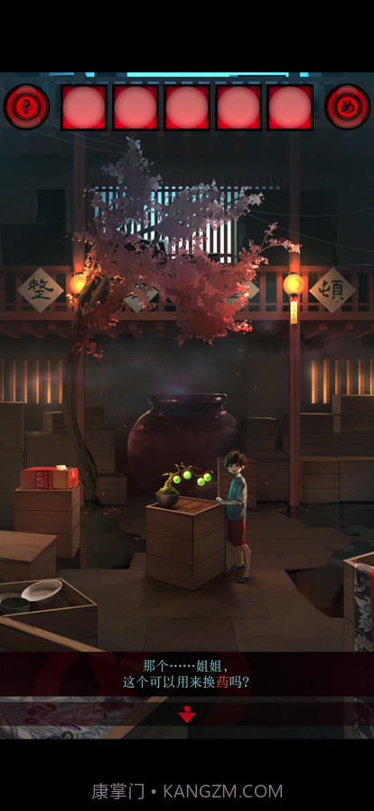 妖怪夜市截图4 妖怪夜市截图4