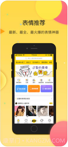 搜狗云表情截图1