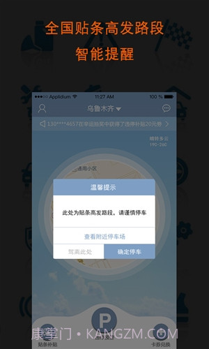 车坐标截图2 车坐标截图2