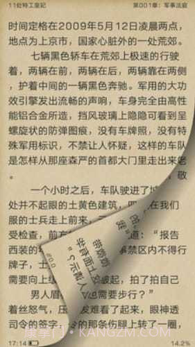 全本免费电子小说旧版截图3 全本免费电子小说旧版截图3