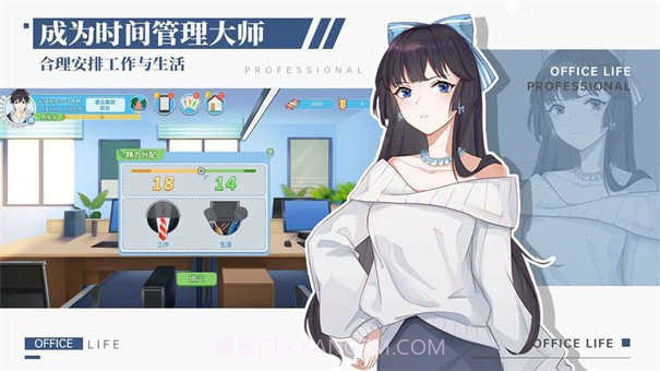 代号职场与生活截图2 代号职场与生活截图2