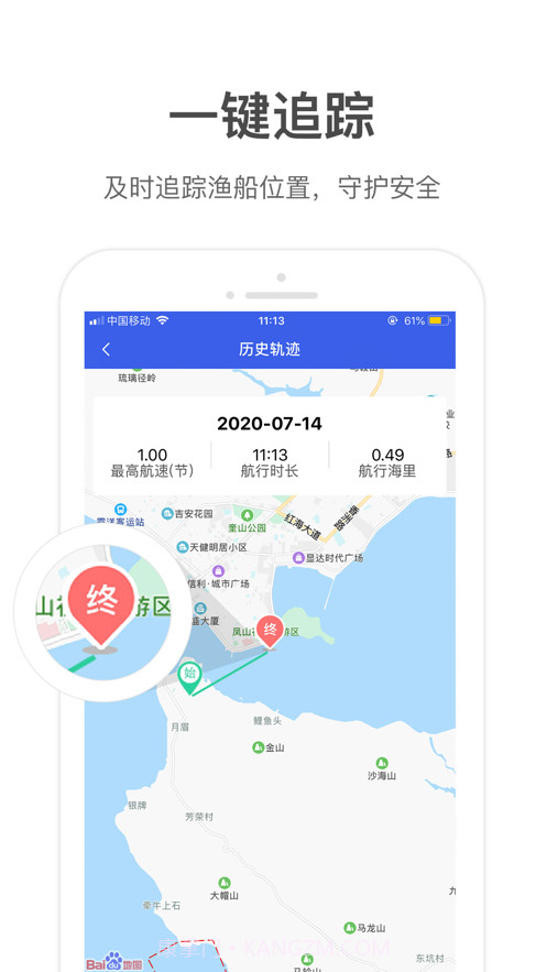 海丰渔船截图3