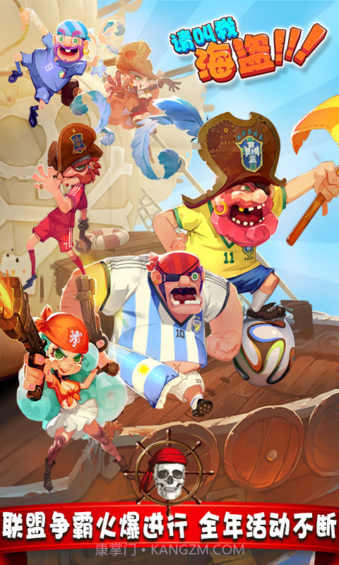 请叫我海盗单机截图1 请叫我海盗单机截图1