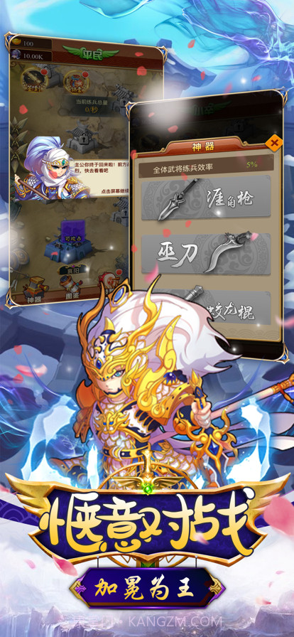 萌将纷争截图4 萌将纷争截图4