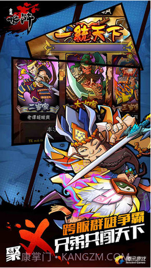 全民水浒截图3 全民水浒截图3