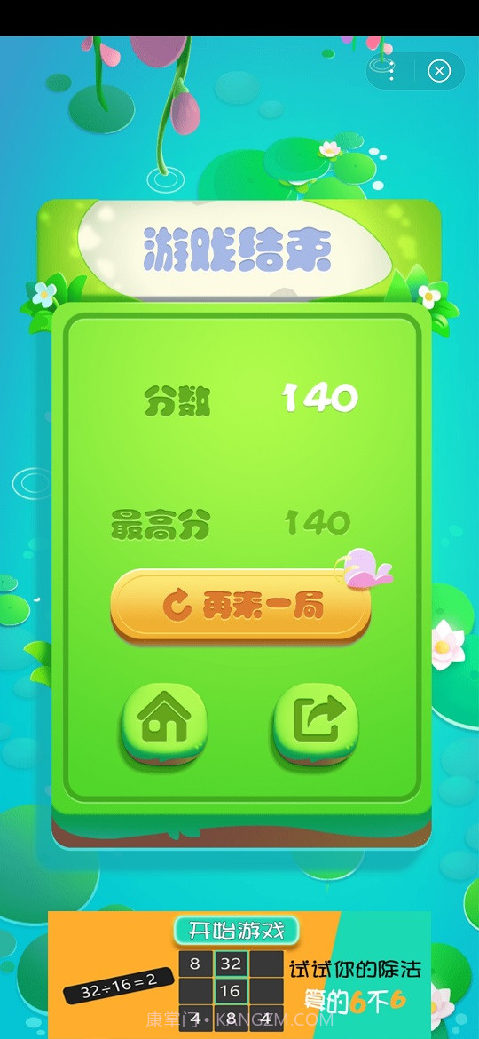 挑战20小程序截图1