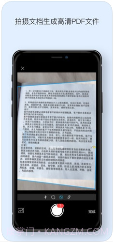 福昕PDF阅读器截图4