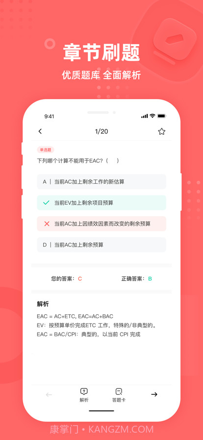 PM圈子截图2 PM圈子截图2